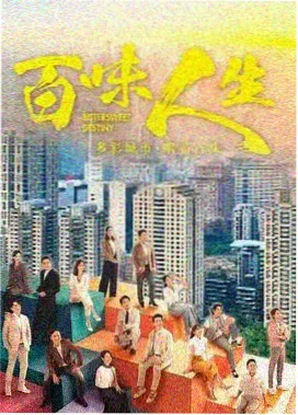 热播剧集《潮汐公寓》更新至24集